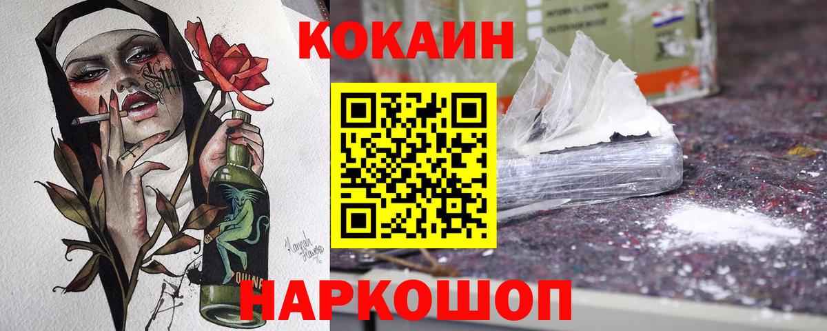 Тейково  КОКАИН Columbia  Cocaine FishScale  Кокаин  Вход с VPN 