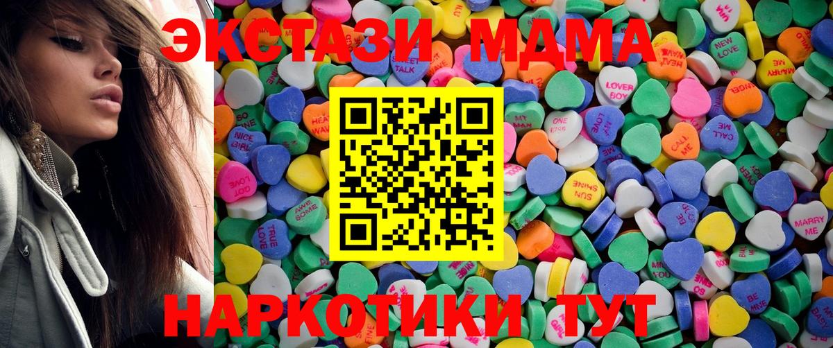 Ecstasy  Вход с VPN  ЭКСТАЗИ MDMA  Тейково  ЭКСТАЗИ диски 