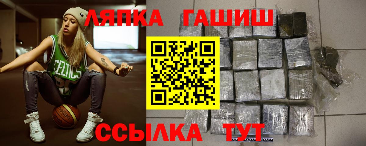 ГАШ Cannabis Тейково
