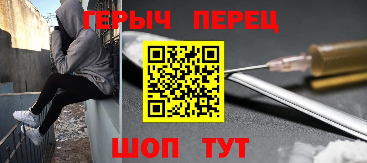 ГЕРОИН Афган  Вход с VPN  Тейково 