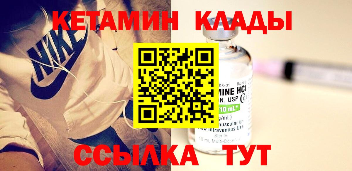Кетамин VHQ Тейково