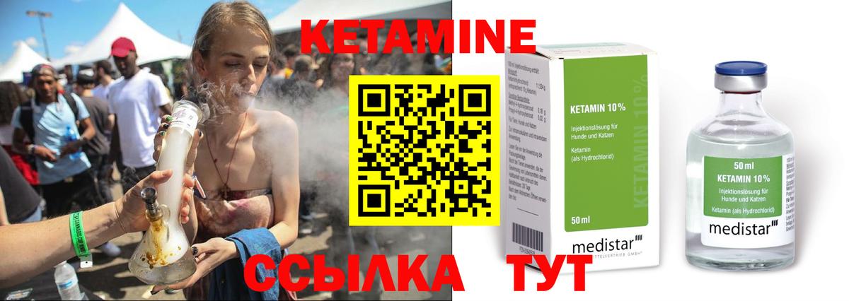 Кетамин ketamine  Вход с VPN  Кетамин VHQ  Тейково 