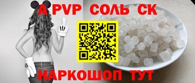 спиды Бузулук
