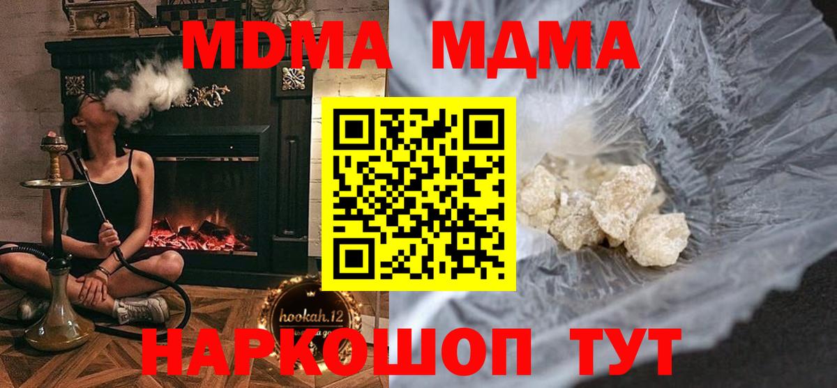 MDMA  МДМА VHQ  Тейково  Вход с VPN  МДМА crystal 