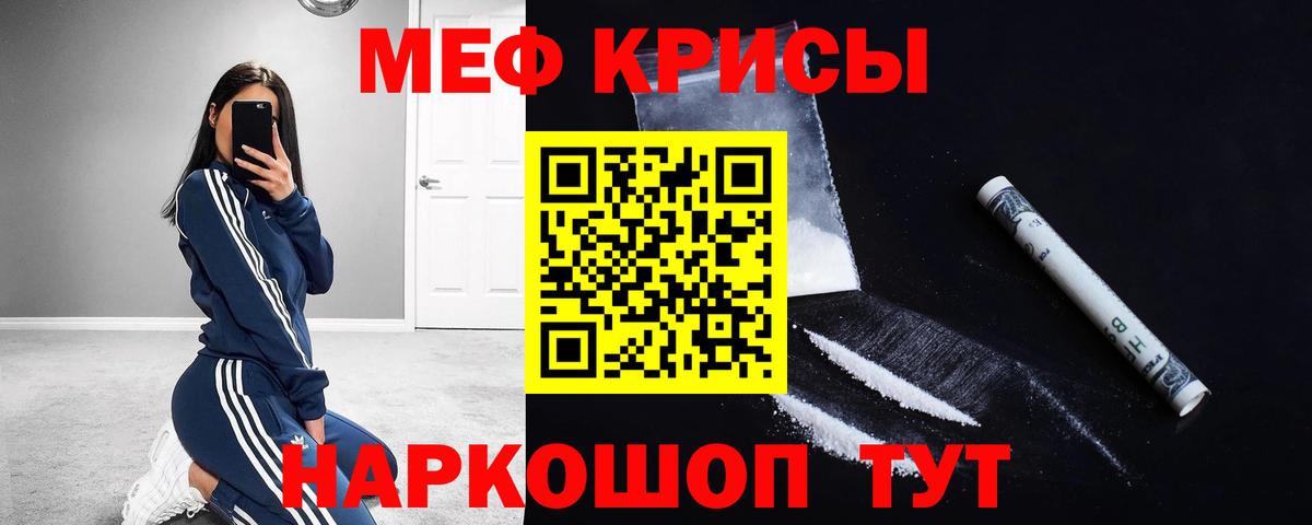 Мефедрон  Вход с VPN  наркотики  Меф кристаллы  МЯУ-МЯУ мука  Тейково 