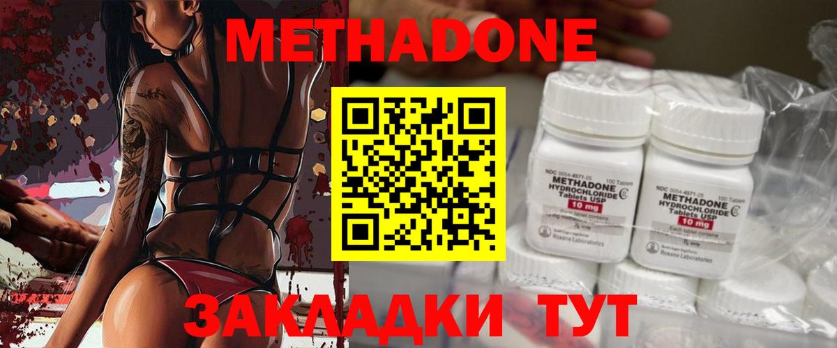 Метадон белоснежный  Вход с VPN  omg сайт  Тейково  Метадон мёд 