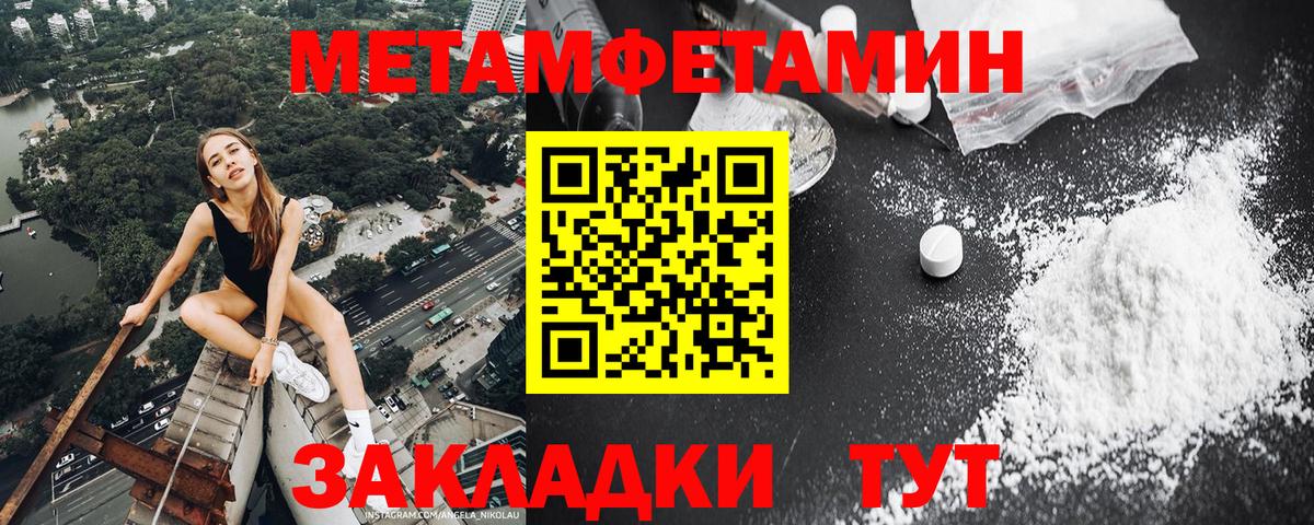 МЕТАМФЕТАМИН Декстрометамфетамин 99.9%  Метамфетамин  Тейково  Вход с VPN  МЕТАМФЕТАМИН Декстрометамфетамин 99.9% 
